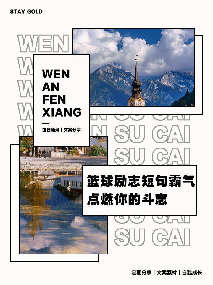 学生球员如何平衡学业和篮球训练调整_1
